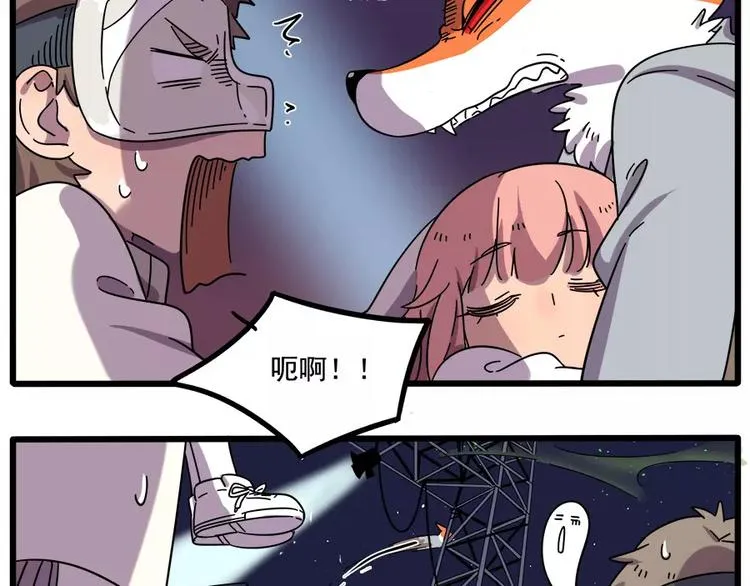 第89话 第70页