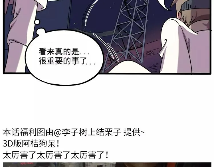 第89话 第71页