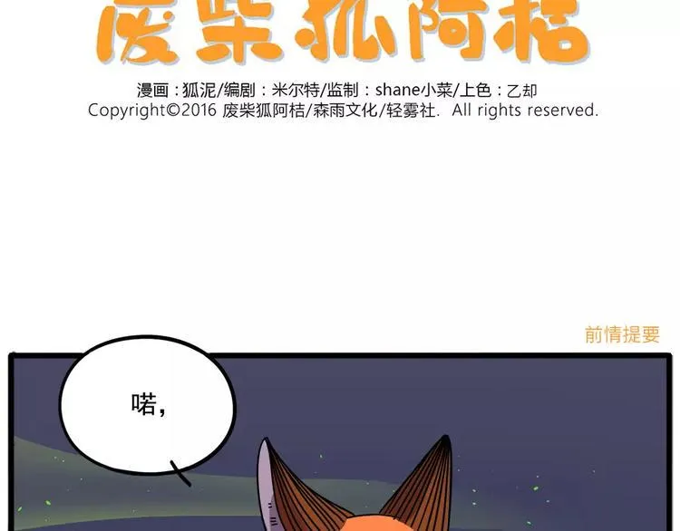 第90话 第2页