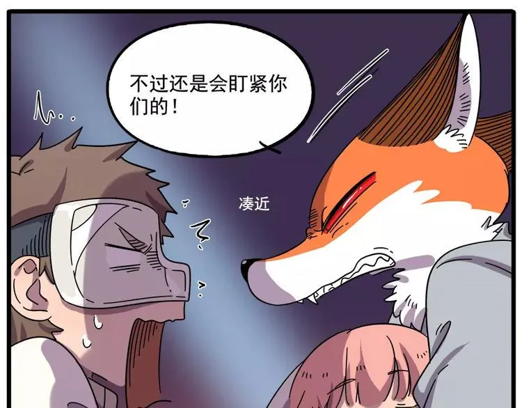第90话 第5页