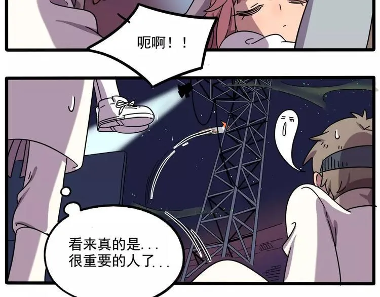 第90话 第6页