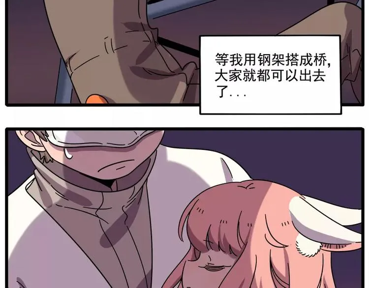 第90话 第8页