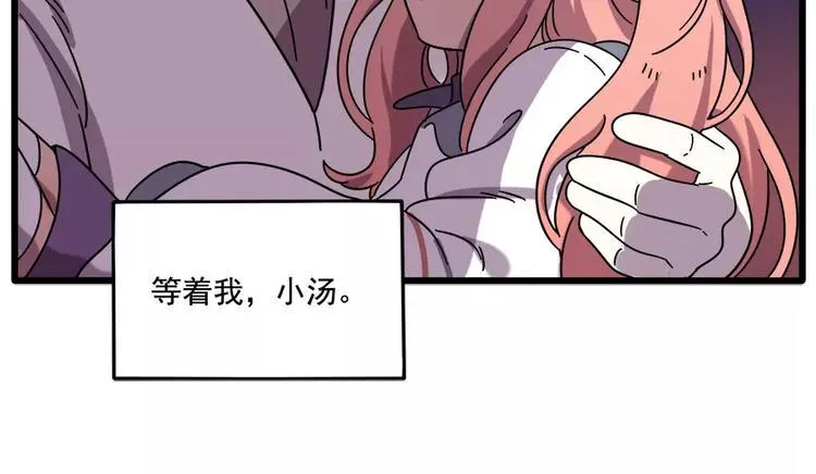 第90话 第9页