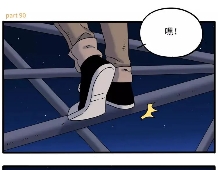 第90话 第10页