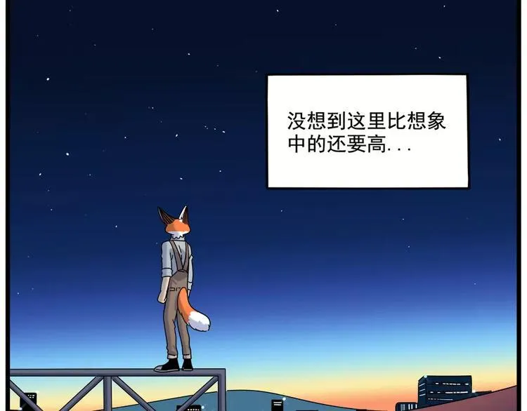 第90话 第11页