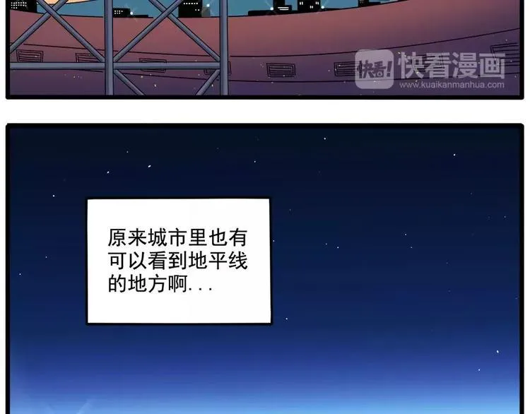 第90话 第12页