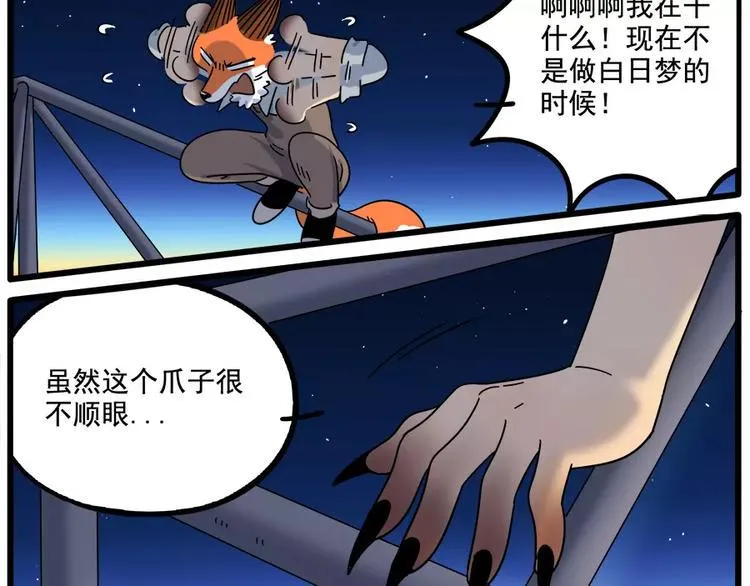 第90话 第17页
