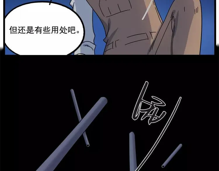 第90话 第20页