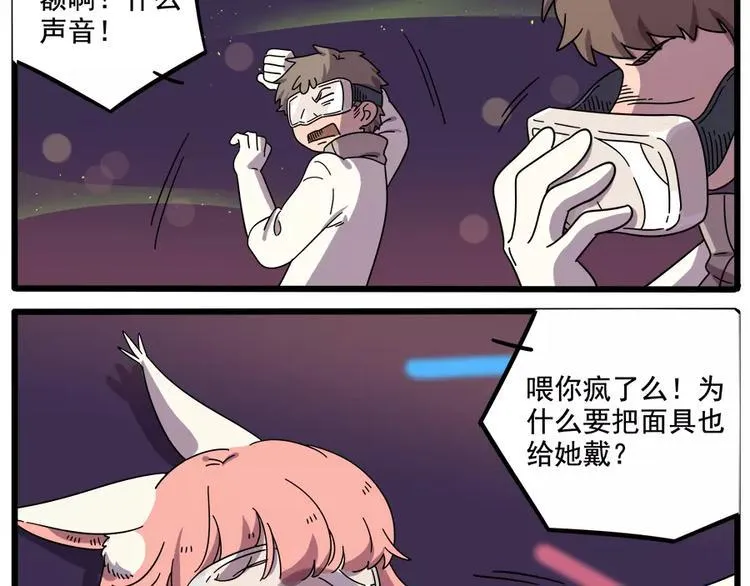 第90话 第22页