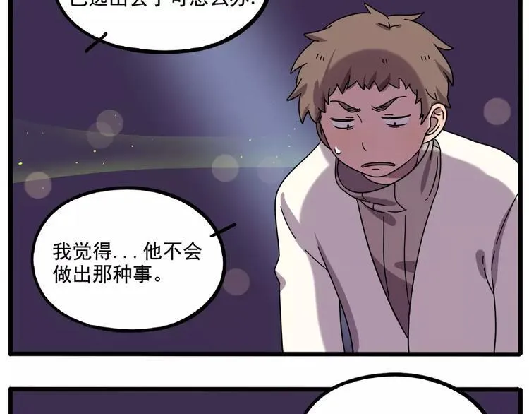 第90话 第24页