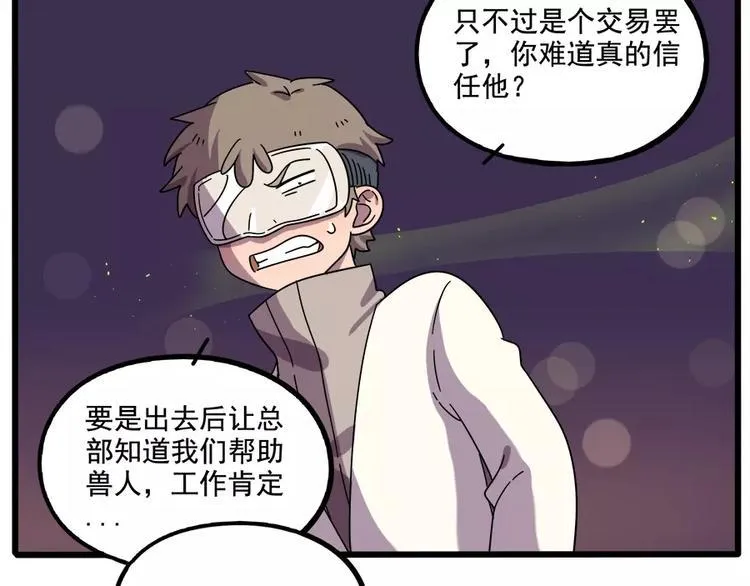 第90话 第25页