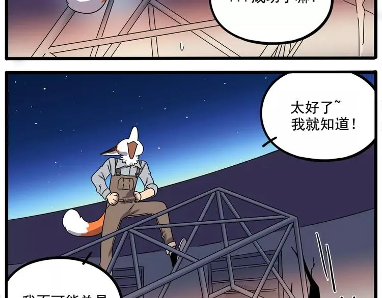 第90话 第32页