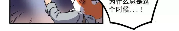 第90话 第36页