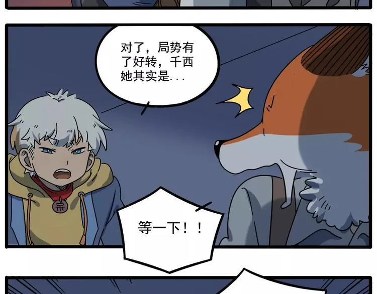 第90话 第43页