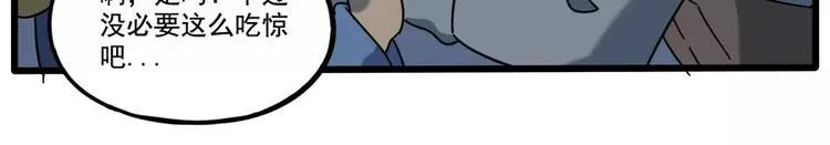 第90话 第45页