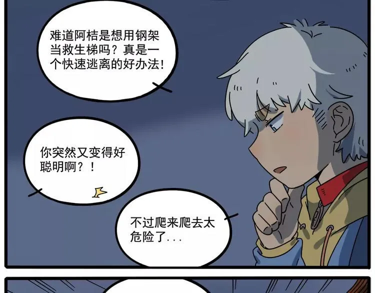第90话 第47页