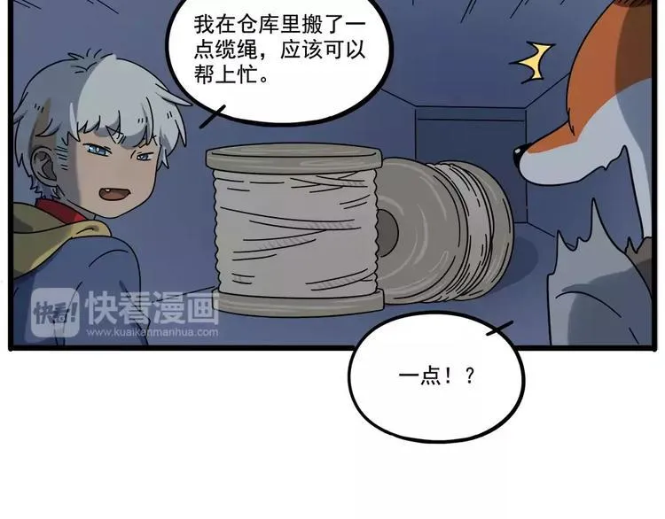 第90话 第48页