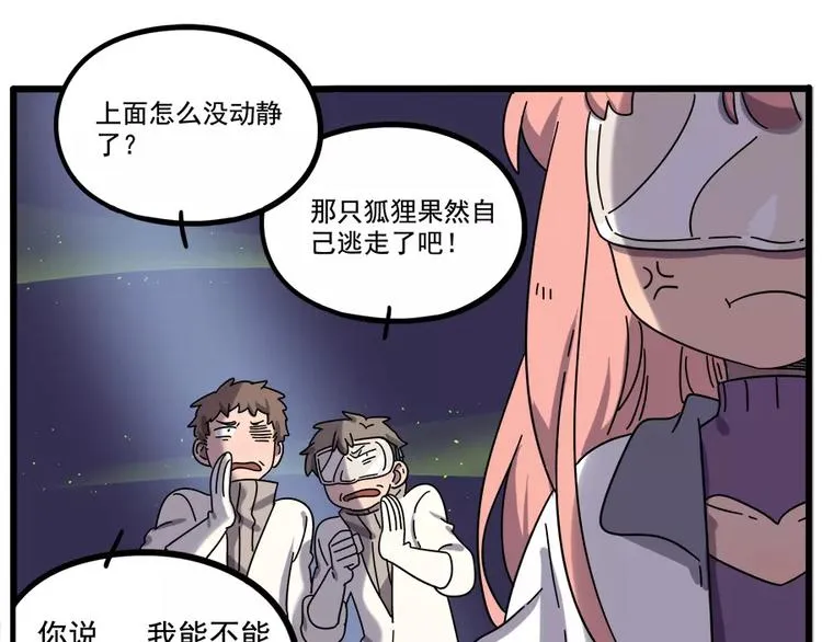 第90话 第49页