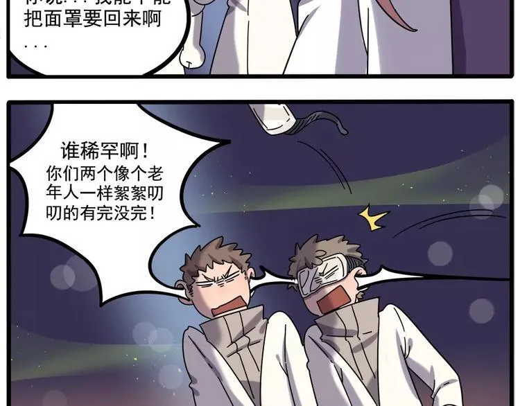 第90话 第50页