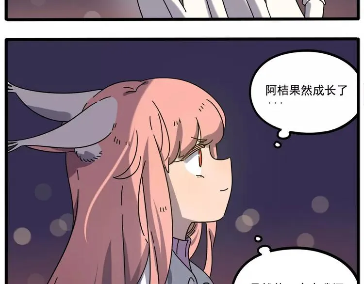 第90话 第51页