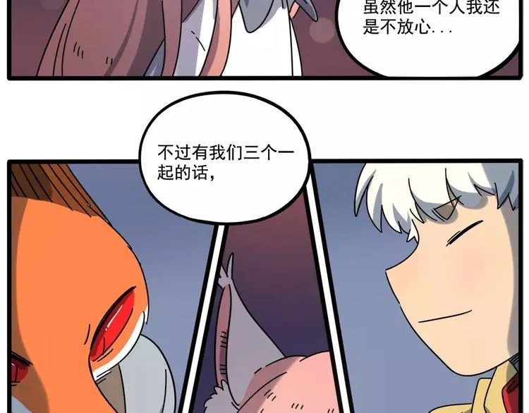 第90话 第52页