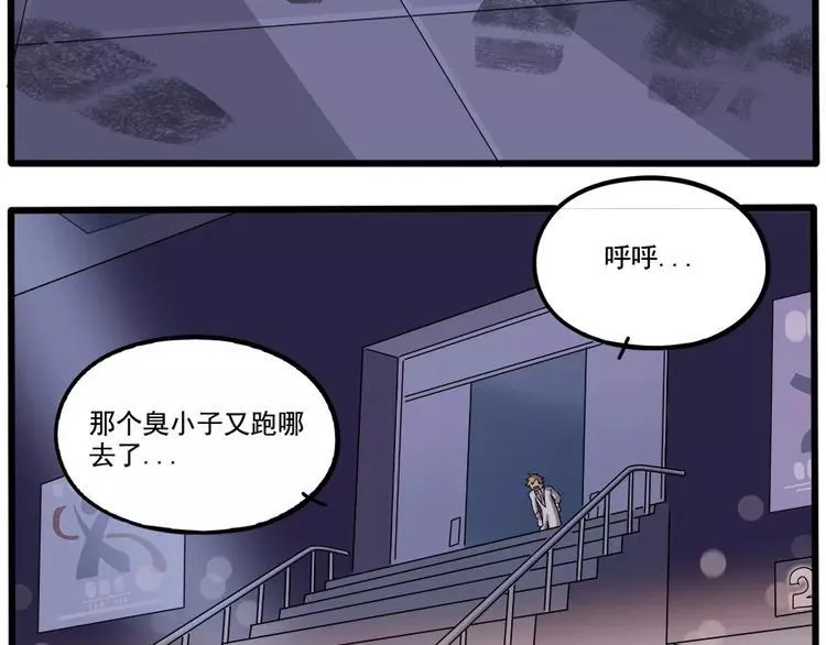 第90话 第56页