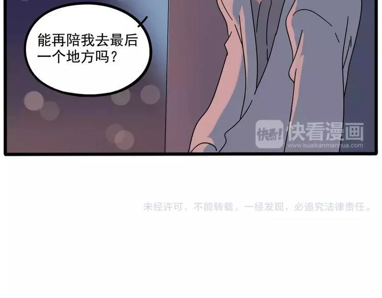 第90话 第62页