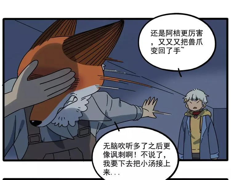 第90话 第66页