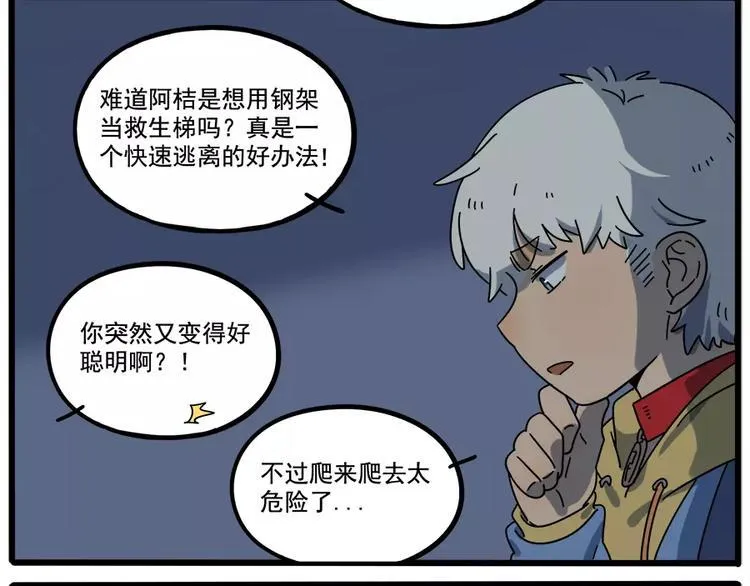 第90话 第67页