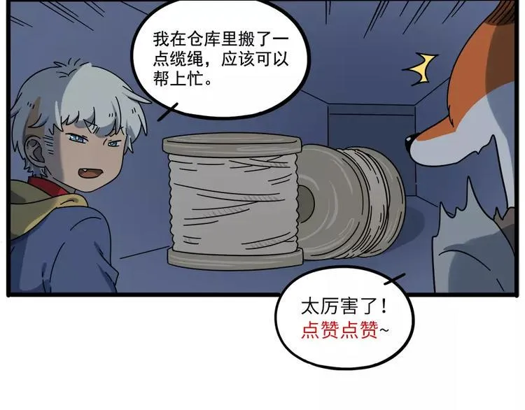 第90话 第68页