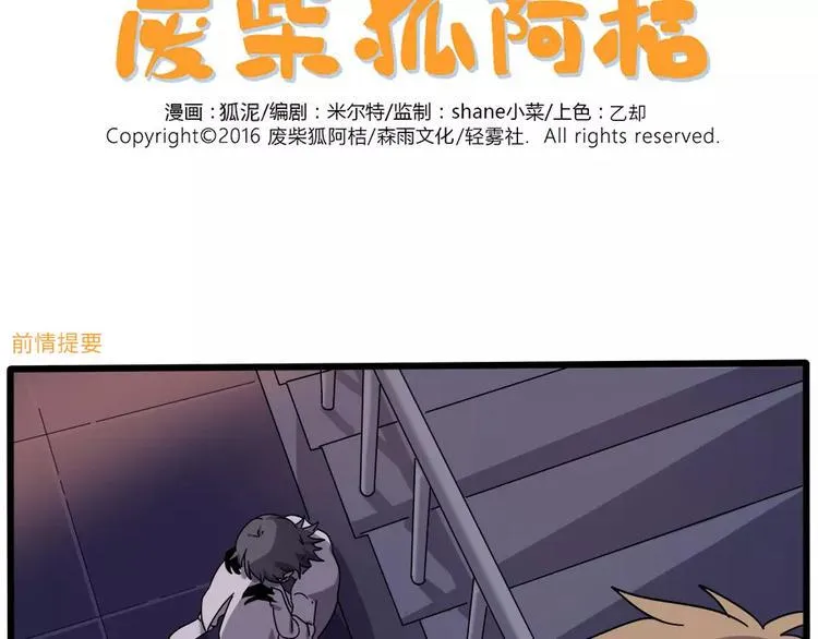 第91话 第2页
