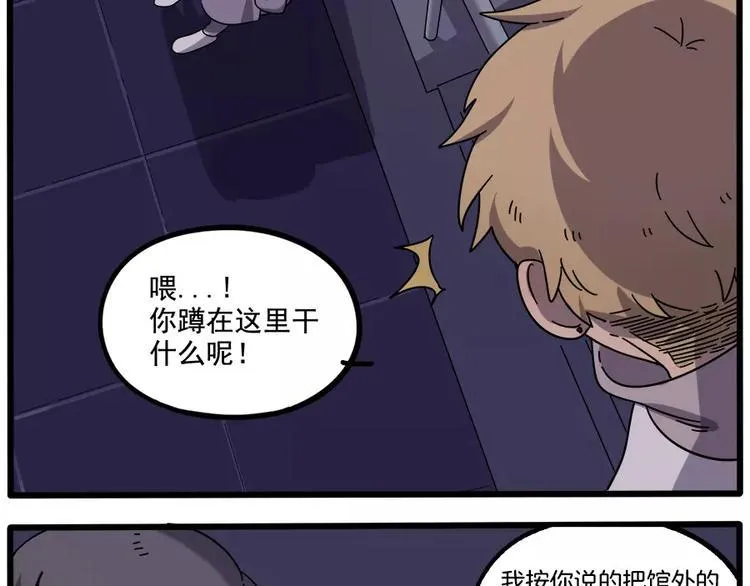 第91话 第3页