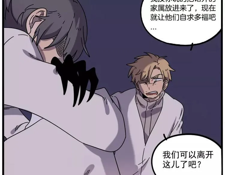 第91话 第4页