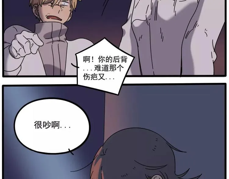 第91话 第6页