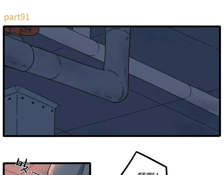 第91话 第9页