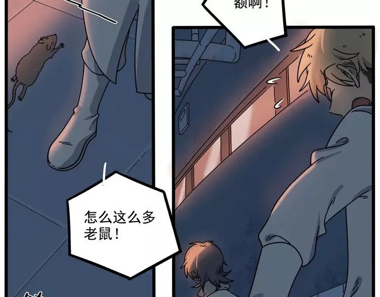 第91话 第10页