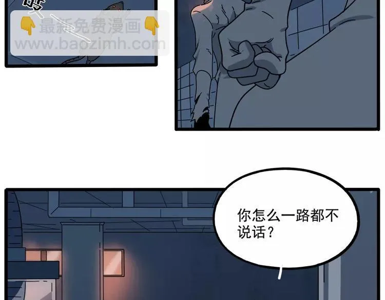 第91话 第11页
