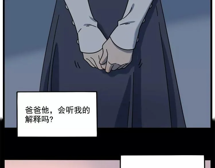 第91话 第21页