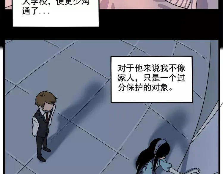 第91话 第23页