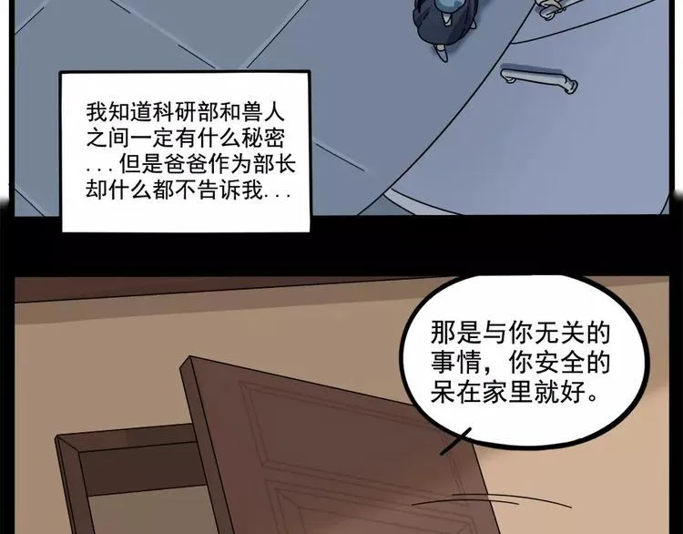 第91话 第24页