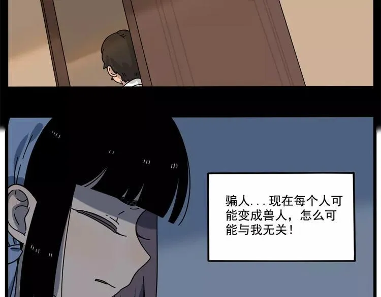 第91话 第25页