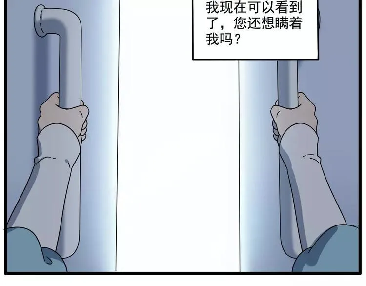 第91话 第29页