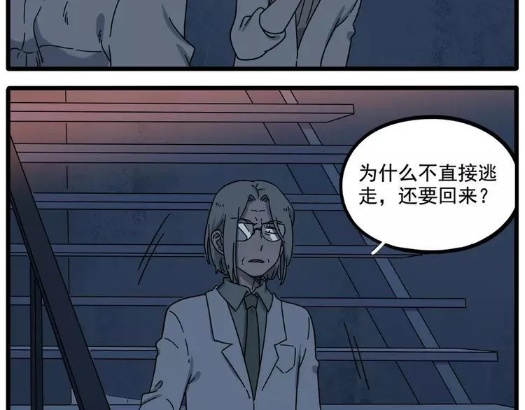 第91话 第33页