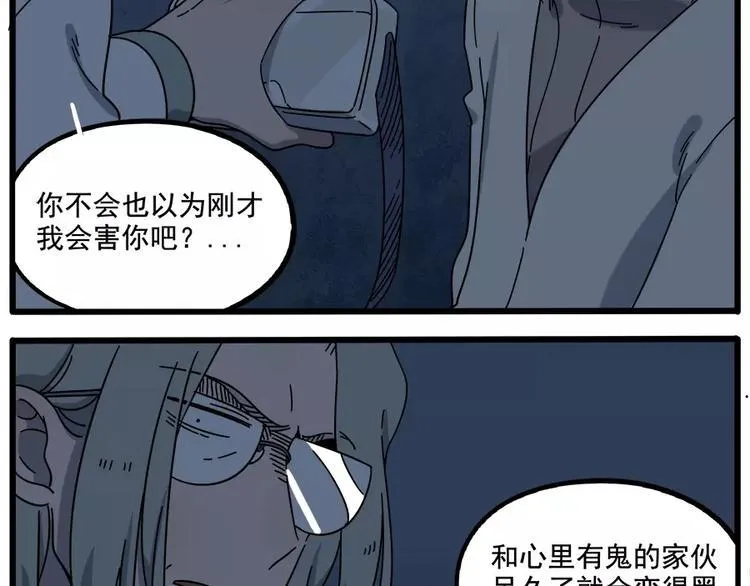 第91话 第42页