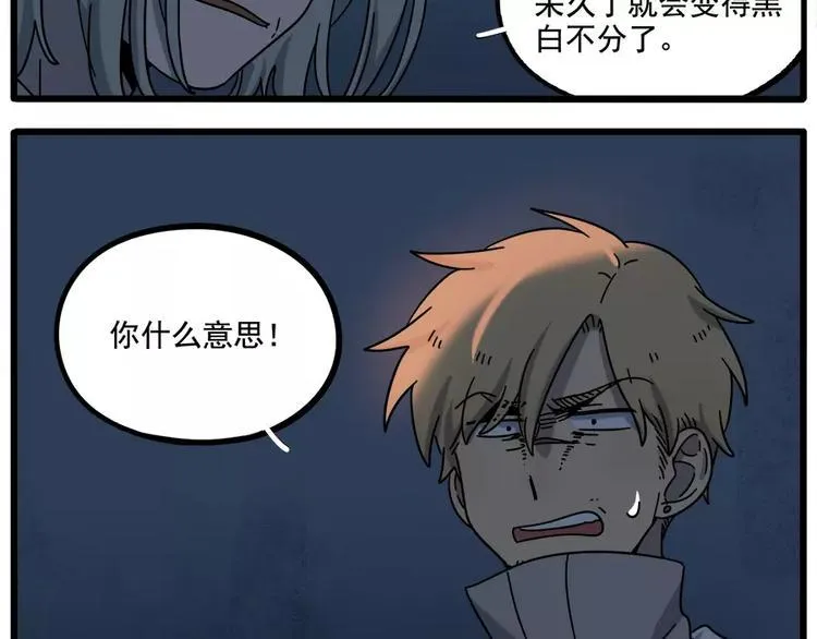 第91话 第43页