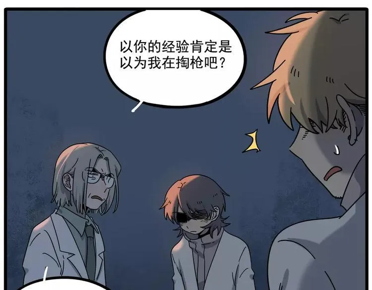 第91话 第45页