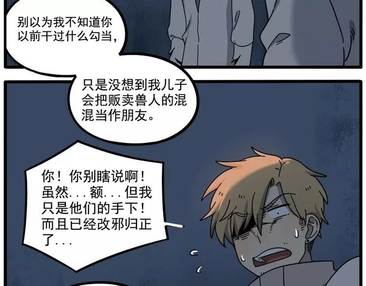 第91话 第46页