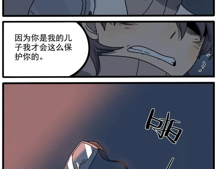 第91话 第48页