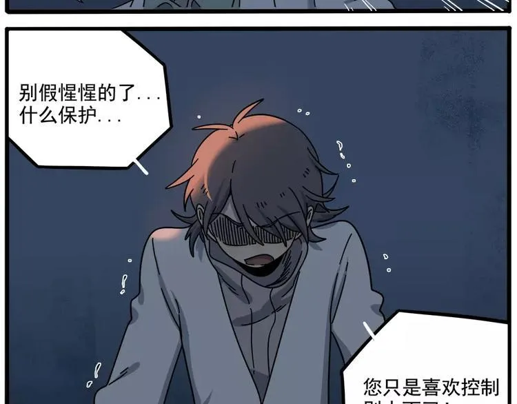 第91话 第52页
