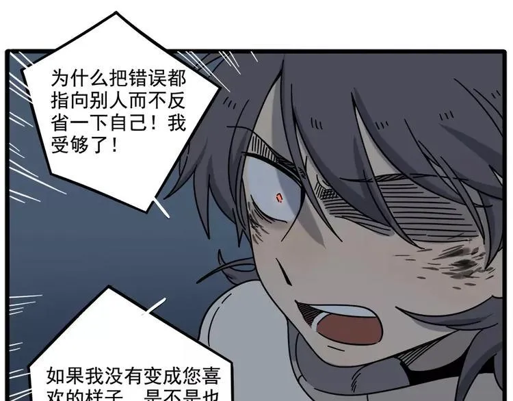 第91话 第54页